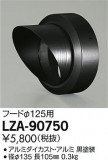 DAIKO ŵ ա LZ2 LZA-90750þʾҲþ̿䡦ƥꥢΡڥ饤ȥ