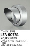 DAIKO ŵ ա LZ2 LZA-90751þʾҲþ̿䡦ƥꥢΡڥ饤ȥ
