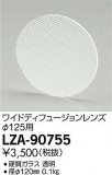 DAIKO ŵ 磻ɥǥե塼 LZ2 LZA-90755þʾҲþ̿䡦ƥꥢΡڥ饤ȥ