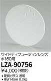 DAIKO ŵ 磻ɥǥե塼 LZ34 LZA-90756þʾҲþ̿䡦ƥꥢΡڥ饤ȥ
