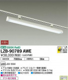 DAIKO ŵ å㡼١饤 LZB-90789AWEþʾҲþ̿䡦ƥꥢΡڥ饤ȥ