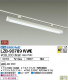 DAIKO ŵ å㡼١饤 LZB-90789WWEþʾҲþ̿䡦ƥꥢΡڥ饤ȥ