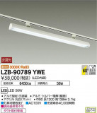 DAIKO ŵ å㡼١饤 LZB-90789YWEþʾҲþ̿䡦ƥꥢΡڥ饤ȥ