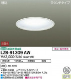 DAIKO ŵ ١饤 LZB-91309AWþʾҲþ̿䡦ƥꥢΡڥ饤ȥ