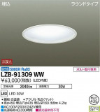 DAIKO ŵ ١饤 LZB-91309WWþʾҲþ̿䡦ƥꥢΡڥ饤ȥ