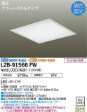 DAIKO ŵ Ĵ١饤 LZB-91566FWþʾҲþ̿䡦ƥꥢΡڥ饤ȥ