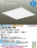 DAIKO ŵ Ĵ١饤 LZB-91567FWþʾҲþ̿䡦ƥꥢΡڥ饤ȥ
