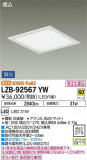 DAIKO ŵ ١饤 LZB-92567YWþʾҲþ̿䡦ƥꥢΡڥ饤ȥ