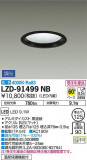 DAIKO ŵ 饤 LZD-91499NBþʾҲþ̿䡦ƥꥢΡڥ饤ȥ