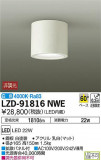 DAIKO ŵ 󥰥饤 LZD-91816NWEþʾҲþ̿䡦ƥꥢΡڥ饤ȥ