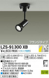 DAIKO ŵ ݥåȥ饤 LZS-91300XBþʾҲþ̿䡦ƥꥢΡڥ饤ȥ