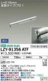 DAIKO ŵ ܾѴ LZY-91356ATFþʾҲþ̿䡦ƥꥢΡڥ饤ȥ