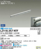 DAIKO ŵ ܾѴ LZY-91357NTFþʾҲþ̿䡦ƥꥢΡڥ饤ȥ
