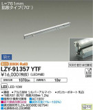 DAIKO ŵ ܾѴ LZY-91357YTFþʾҲþ̿䡦ƥꥢΡڥ饤ȥ