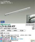 DAIKO ŵ ܾѴ LZY-91358ATFþʾҲþ̿䡦ƥꥢΡڥ饤ȥ