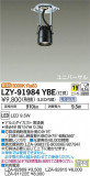 DAIKO ŵ ƥ饤 LZY-91984YBEþʾҲþ̿䡦ƥꥢΡڥ饤ȥ