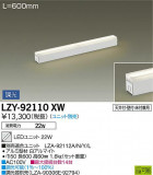 DAIKO ŵ ܾѴ LZY-92110XWþʾҲþ̿䡦ƥꥢΡڥ饤ȥ