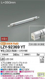 DAIKO ŵ ܾѴ LZY-92369YTþʾҲþ̿䡦ƥꥢΡڥ饤ȥ