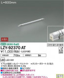 DAIKO ŵ ܾѴ LZY-92370ATþʾҲþ̿䡦ƥꥢΡڥ饤ȥ