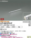 DAIKO ŵ ܾѴ LZY-92370LTþʾҲþ̿䡦ƥꥢΡڥ饤ȥ