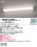 Panasonic Х롼饤 ֥饱å NNN15405LE1þʾҲþ̿䡦ƥꥢΡڥ饤ȥ