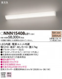 Panasonic Х롼饤 ֥饱å NNN15408LE1þʾҲþ̿䡦ƥꥢΡڥ饤ȥ