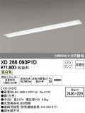ODELIC ǥå ١饤 XD266093P1DþʾҲþ̿䡦ƥꥢΡڥ饤ȥ