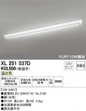 ODELIC ǥå ١饤 XL251537DþʾҲþ̿䡦ƥꥢΡڥ饤ȥ