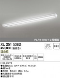 ODELIC ǥå ١饤 XL251538DþʾҲþ̿䡦ƥꥢΡڥ饤ȥ