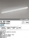 ODELIC ǥå ١饤 XL251539AþʾҲþ̿䡦ƥꥢΡڥ饤ȥ