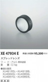 ߾ KOIZUMI ץåɥ XE47934EþʾҲþ̿䡦ƥꥢΡڥ饤ȥ