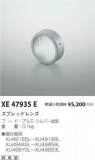 ߾ KOIZUMI ץåɥ XE47935EþʾҲþ̿䡦ƥꥢΡڥ饤ȥ