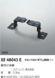 ߾ KOIZUMI ľդ XE48043EþʾҲþ̿䡦ƥꥢΡڥ饤ȥ