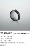 ߾ KOIZUMI ץåɥ XE48062EþʾҲþ̿䡦ƥꥢΡڥ饤ȥ