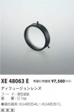߾ KOIZUMI ǥե塼 XE48063EþʾҲþ̿䡦ƥꥢΡڥ饤ȥ