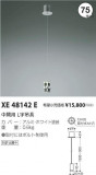 ߾ KOIZUMI ѡL߶ XE48142EþʾҲþ̿䡦ƥꥢΡڥ饤ȥ