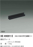 ߾ KOIZUMI ׸ץ졼 XE49091EþʾҲþ̿䡦ƥꥢΡڥ饤ȥ
