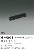 ߾ KOIZUMI 쥢åȥ롼С XE49092EþʾҲþ̿䡦ƥꥢΡڥ饤ȥ