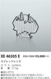 ߾ KOIZUMI ץåɥ XE46305EþʾҲþ̿䡦ƥꥢΡڥ饤ȥ