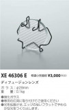߾ KOIZUMI ǥե塼 XE46306EþʾҲþ̿䡦ƥꥢΡڥ饤ȥ