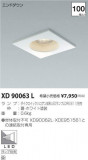 ߾ KOIZUMI 饤 XD90063LþʾҲþ̿䡦ƥꥢΡڥ饤ȥ