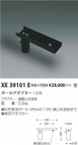 ߾ KOIZUMI ݡ륢ץ1ѡ XE39101EþʾҲþ̿䡦ƥꥢΡڥ饤ȥ