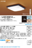 Panasonic 󥰥饤 LGC35814þʾҲþ̿䡦ƥꥢΡڥ饤ȥ