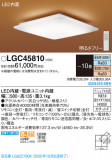 Panasonic 󥰥饤 LGC45810þʾҲþ̿䡦ƥꥢΡڥ饤ȥ