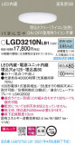 Panasonic 饤 LGD3210NLB1þʾҲþ̿䡦ƥꥢΡڥ饤ȥ