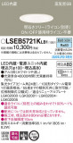Panasonic 饤 LSEB5721KLB1þʾҲþ̿䡦ƥꥢΡڥ饤ȥ