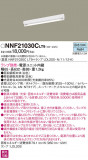 Panasonic ١饤 NNF21030CLT9þʾҲþ̿䡦ƥꥢΡڥ饤ȥ