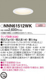Panasonic 饤 NNN61512WKþʾҲþ̿䡦ƥꥢΡڥ饤ȥ