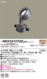 Panasonic ݥåȥ饤 NNY24127HZLE9þʾҲþ̿䡦ƥꥢΡڥ饤ȥ