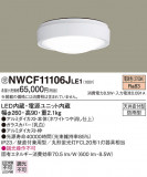 Panasonic 󥰥饤 NWCF11106JLE1þʾҲþ̿䡦ƥꥢΡڥ饤ȥ